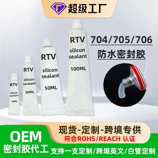 加工定制704705透明706RTV密封胶单组份室温固化硅橡胶绝缘防水