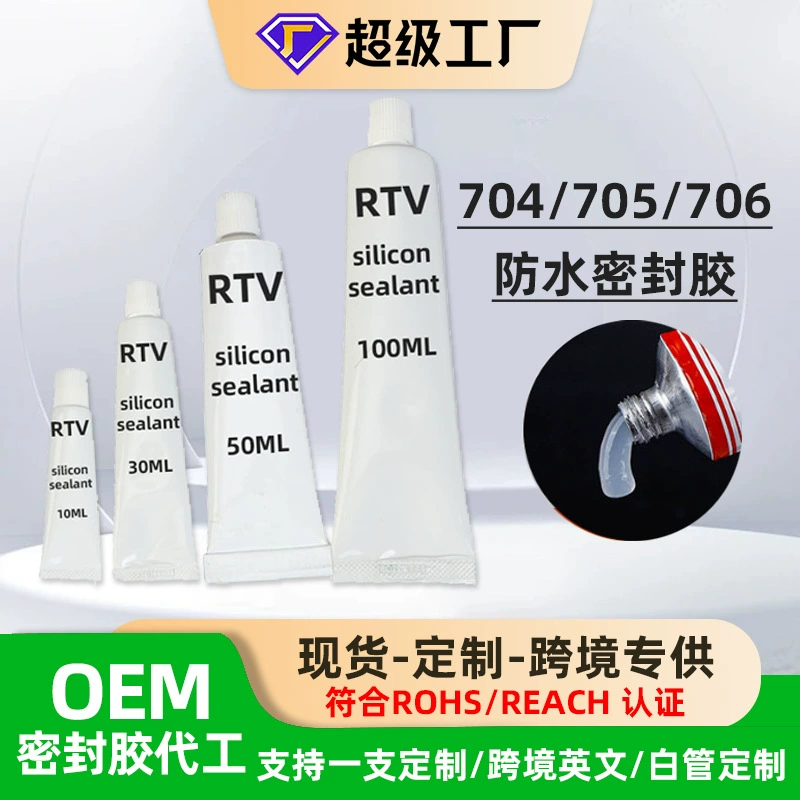 Обработка и модификация прозрачного герметика 704705 706RTV, однокомпонентного силиконового каучука, отверждаемого при комнатной температуре, изолирующего и водонепроницаемого.