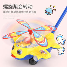 手推小飛機兒童推推樂玩具學步車手推車寶寶玩具飛機1-3歲小推車