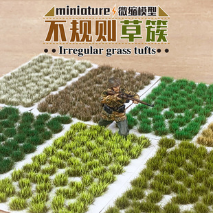 Irregular Grass Cluster (Size) Model Grass Cluster Scene Landscape Artificial Static Building Sand Table Material DIY Handmade