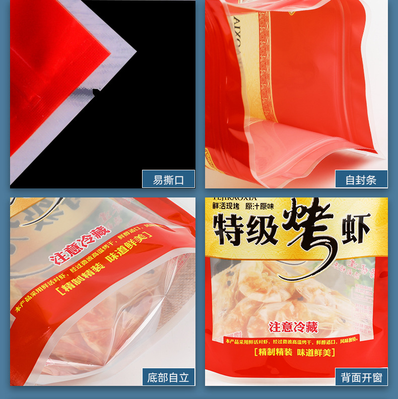 2023现货-烤虾袋_11.jpg