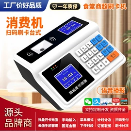 一卡通系统;绝缘板;节电设备