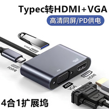 �ĺ�һtype-c�DHDMI VGA USB C HUB�Pӛ��PD���֙CͶ�������D�Q��