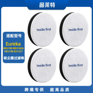Suitable for Eureka Vacuum Cleaner Accessories Neu180 Neu12Ct Neu188 Neu190 Filter Filter Cotton