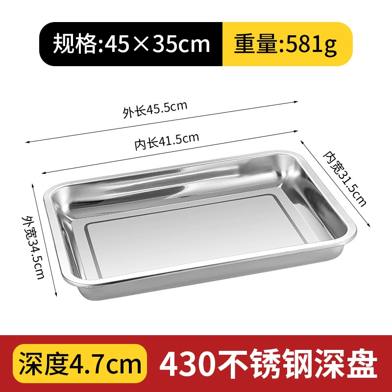 Stainless steel square plate school kitchen meal plate rectangular plate dumpling plate fruit plate steamed rice plate