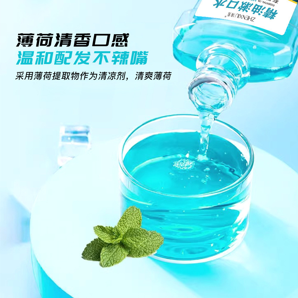 Enjuague bucal de aceite esencial con sabor refrescante, limpieza oral, eliminación de olor, fragancia persistente, enjuague bucal refrescante, fabricante de enjuague bucal image 5