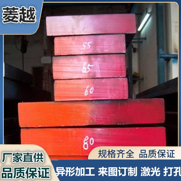 9crsi大机剪板机刀具用材料  9crsi合金结构钢 2-10钢板 圆钢