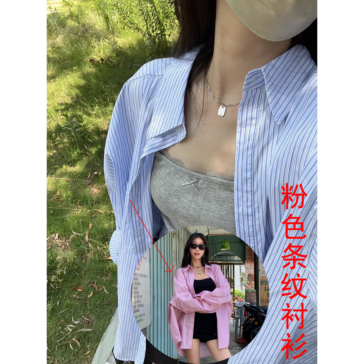 CS014条纹衬衫-粉色