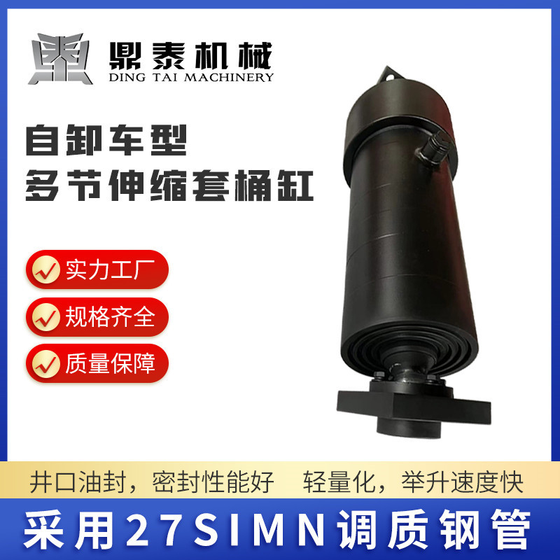多节伸缩油缸双作用多级油顶工程液压缸伸缩式多级套筒缸 现货