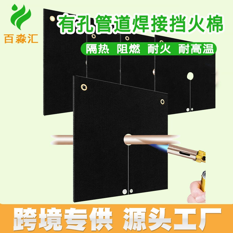 Трансграничная 31*31 предварительно окисленная шелковая огнестойкая хлопковая войлочная ткань из углеродного волокна, огнестойкая ткань, войлочная медная труба, сварка, электросварка, огнестойкая ткань