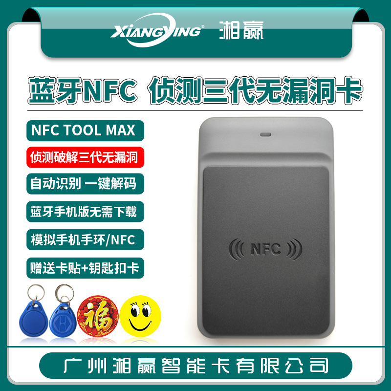 多功能门禁IC卡复卡器ID卡蓝牙读写器手机门卡ID+IC双频拷贝机