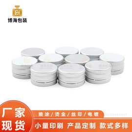 银色防盗18牙铝盖时尚简约酒瓶螺纹螺旋盖多规格铝合金密封压扣盖
