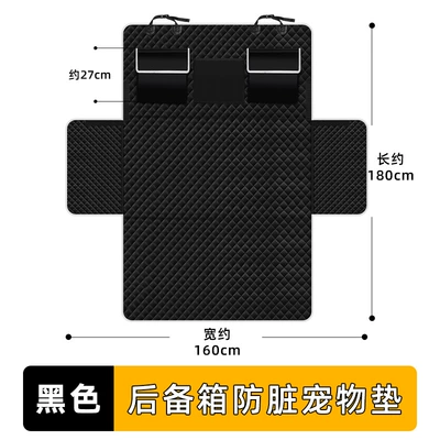Car Pet Mat, Trunk Dog Other Automotive Interior Supplies - black-three-pocket-model