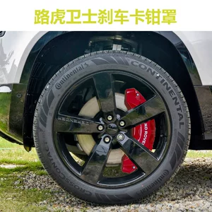 Suitable for 20-26 model Land Rover Defender aluminum alloy brake caliper covers, wheel hub modification and color change, caliper color change