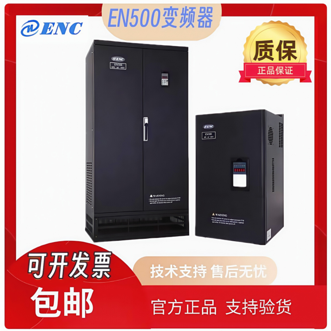 易能EN500-4T0750G/0900P功率75KW~630kw三相380多功能矢量变频器