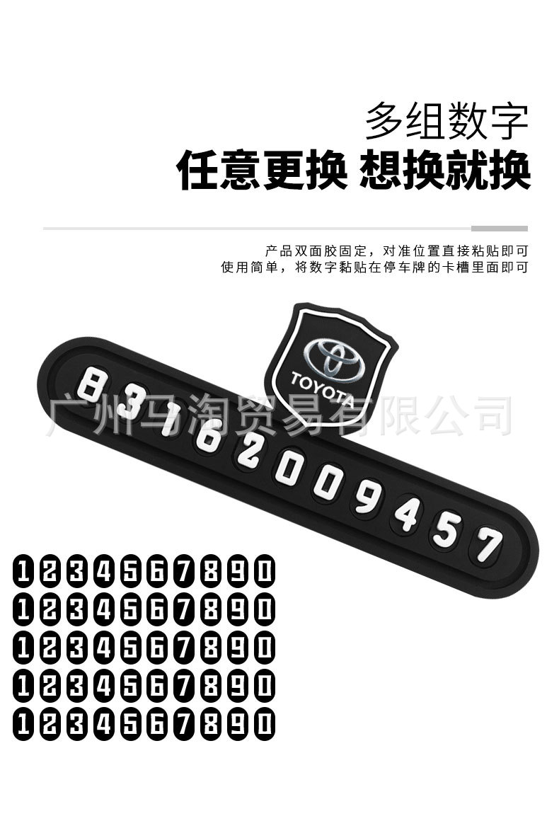 Luminous Temporary Parking Phone Number Plate, Creative Silicone Parking Sign, Car Decoration, In-Car Phone Number Holder