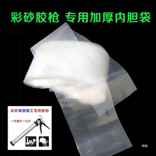 Epoxy Colored Sand Efficient Glue Gun Colored Sand Grout Construction Tool Glue Nozzle Long Tube Bag Thickened Pe Plastic Bag