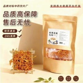 药膳养生汤料;代用/养生茶;枸杞及其制品