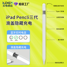 ¿iPad3PencilݹPmOAppleƽʽ|عP|P