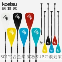 KOETSU Kotsu S01 алюминиевый весло доска для серфинга SUP трехсекционный весло весло доска телескопическая пластина фитинги весла