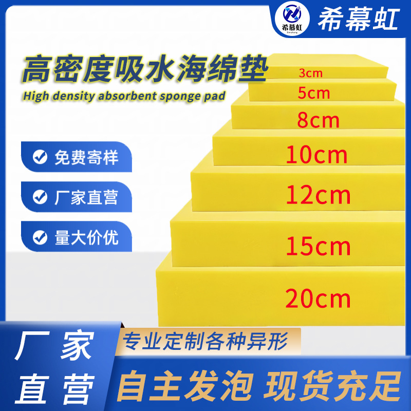 高密度海绵垫聚氨酯海绵沙发垫可裁剪任意坐垫加硬加厚高回弹床垫