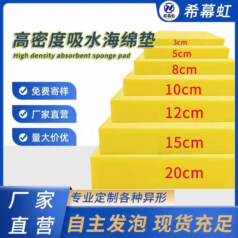 高密度海绵垫聚氨酯海绵沙发垫可裁剪任意坐垫加硬加厚高回弹床垫