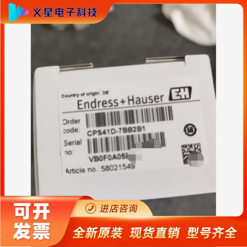 E+H PH电极， CPS41D-7BB2B1，全新全新正品议价  核实库存