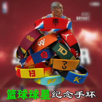 Basketball Star Kobe, James, Paul Curry McGrady George Thompson Anniversary Bracelet