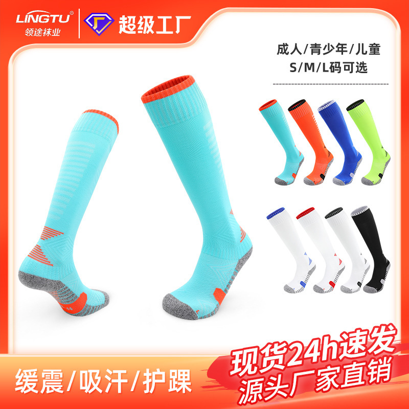 Professional Football Socks with Towel Bottoms, Non-Slip Long Socks, Sweat-Absorbent Training High Socks, Sports Socks, Wholesale in Stock