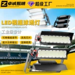大功率防眩带帽高杆球场灯 足球场网球场专用照明灯led模组投光灯