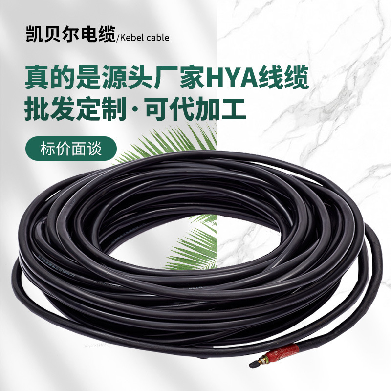 HYV indoor communication category 3 large logarithm communication cable wire UTP telephone line communication over 6 cable wire wholesale