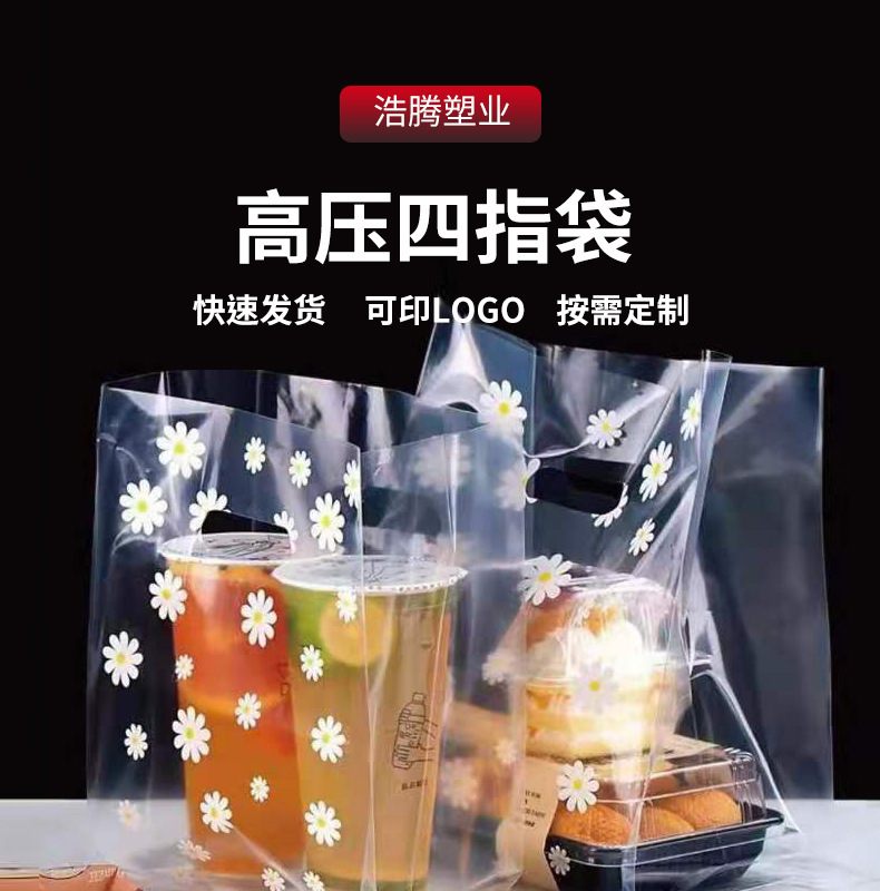 2高压四指袋s_000