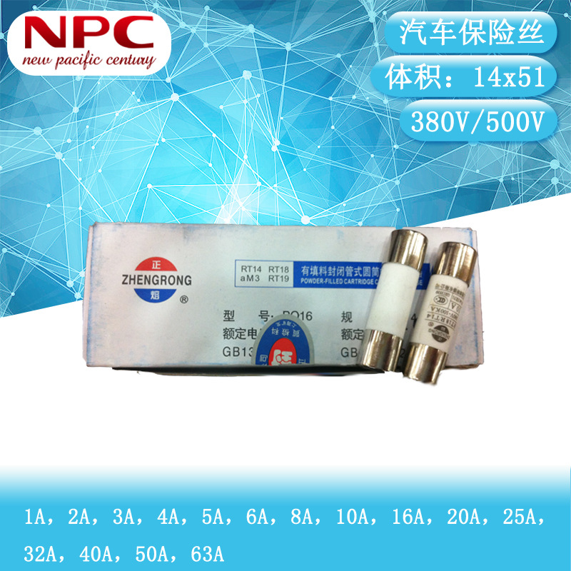 14*51陶瓷保险丝380V 1A国产保险管RO16高压熔断器14x51平头管