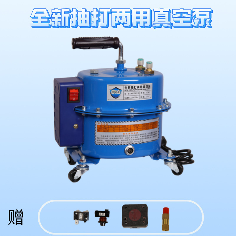 Brilliant Star aire acondicionado de automóviles bomba de vacío bomba de doble propósito bomba de fluoro medidor bomba de vacío bomba de compresión de mantenimiento refrigerador