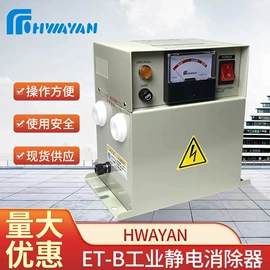自动化控制;防静电刷;静电消除器