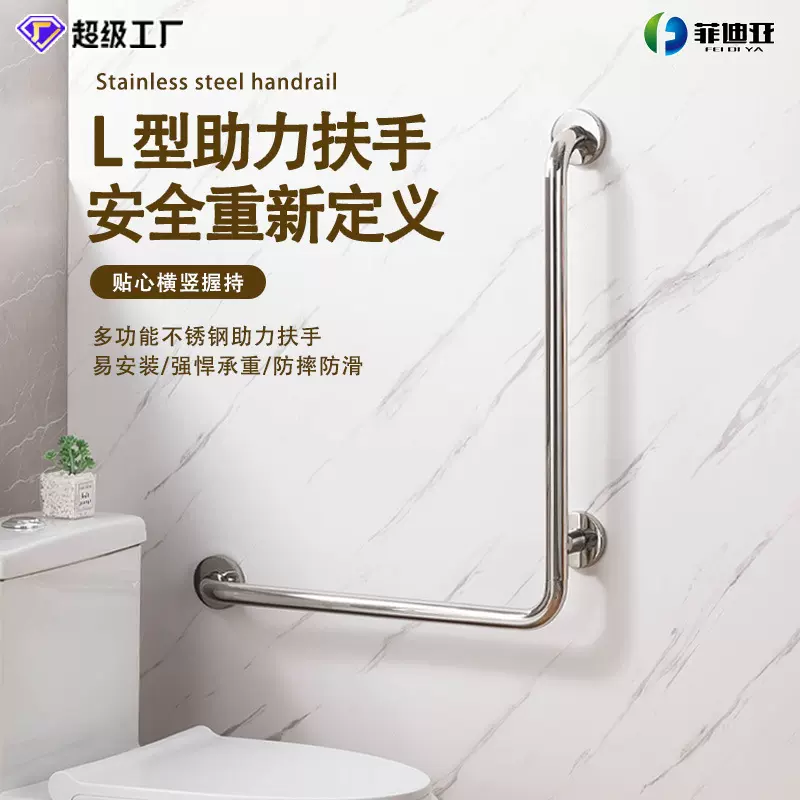跨境L型不锈钢浴室马桶扶手老年人残疾人卫生间防滑无障碍扶手杠