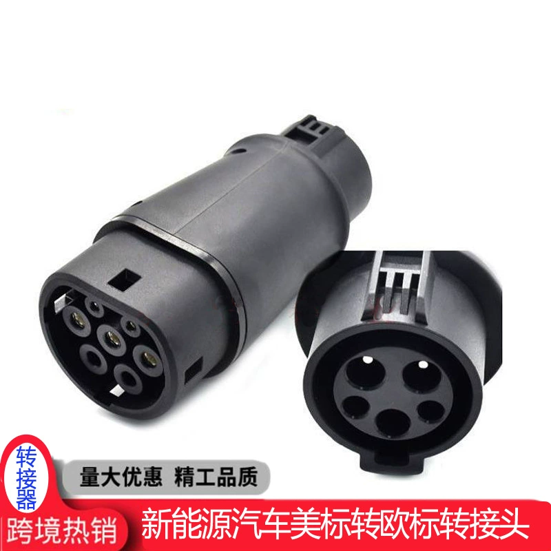 32A Адаптер для зарядки транспортных средств на новой энергии Адаптер стандарта США на европейский стандарт/Type1 на type2 Головка зарядного пистолета