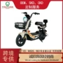 成人热销电动跨境电动车