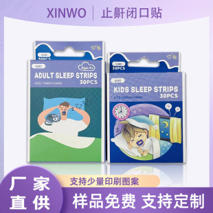 Special closed mouth patch for children snoring-breathing lip closure patch-sleep anti-opening mouth correction patch-anti-snoring patch