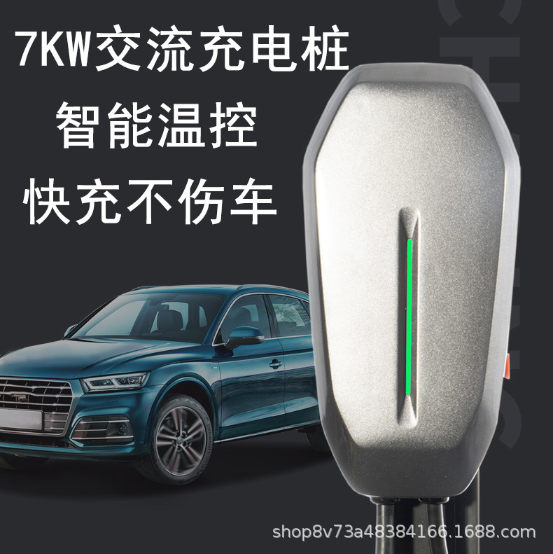 充电7KW充电桩电动汽车通用新能源家用五菱宏光比亚迪即插即用