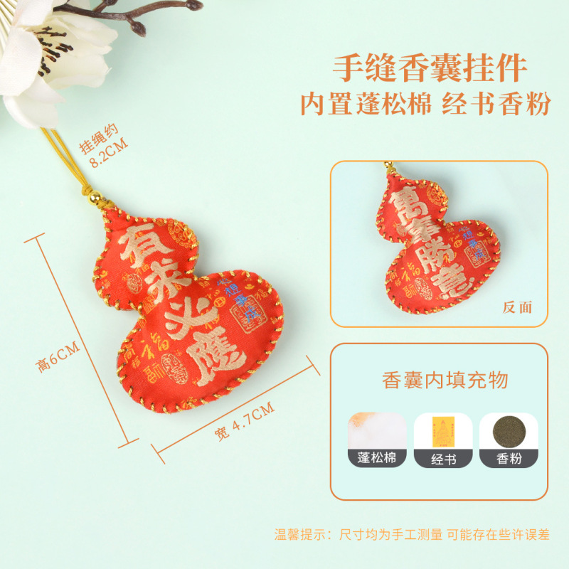 新款福禄中式中秋节香包香囊国潮文创祝福小礼物景区葫芦平安挂件|undefined