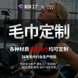 运动巾;浴巾、沙滩巾;浴袍