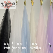 闪粉软网亮片透明网纱背景布头纱cos服婚庆装饰童装布料批发