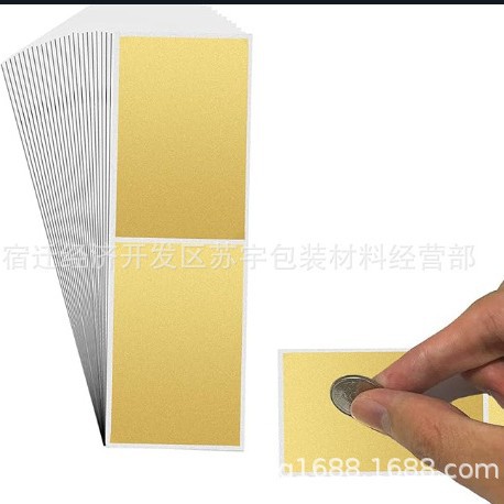 刮刮卡涂层 隐藏惊喜搞笑证书贴纸 明信片刮刮涂层25*50mm金色
