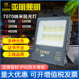 �Ϻ�����led���¿�7070�{�׷�ˮ����������������ɫͶ��Ͷ���