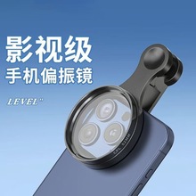 偏振镜偏光52mm手机星光滤镜摄影神器珠宝夜景拍摄手机镜头CPLC5