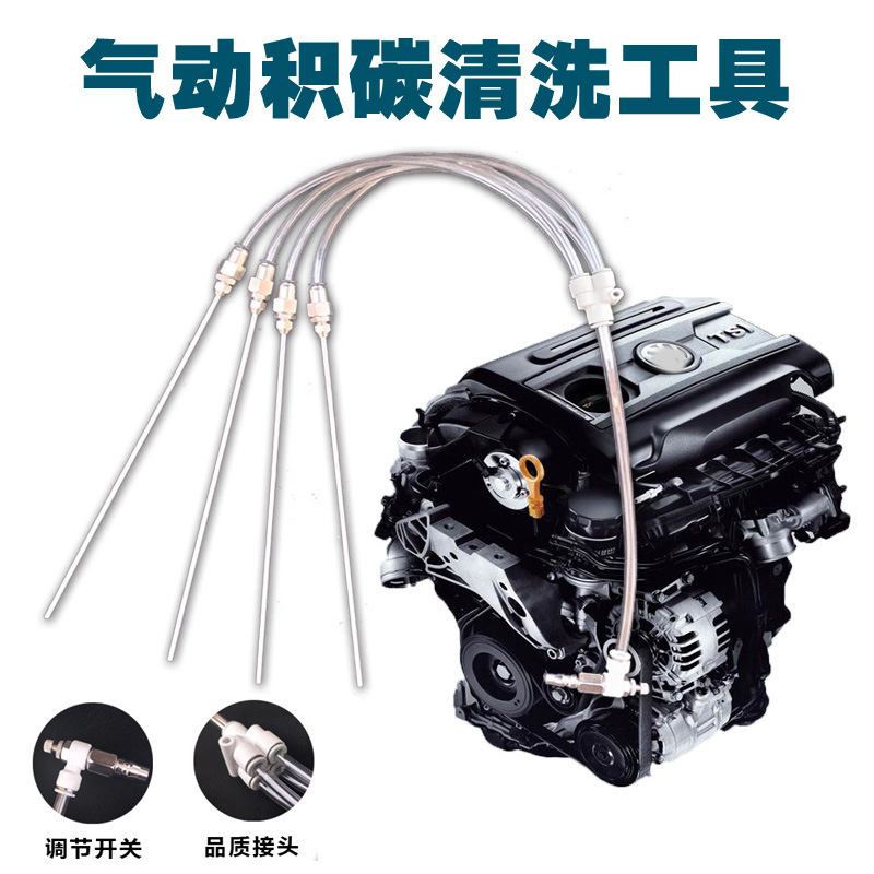 气动积碳清洁工具气泡式自动清洗刷网红除积碳刷子清洗发动机缸