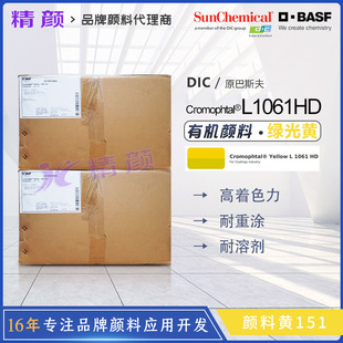 �G���S�ЙC���DIC/��˹��L1061HD�T���ñ��K����ͪ����S151ɫ��