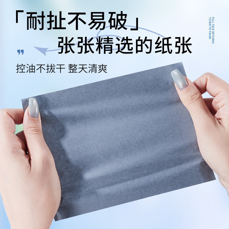 GECOMO全景净爽吸油纸加大加厚版双面绒快速吸油不花妆美妆工具|undefined