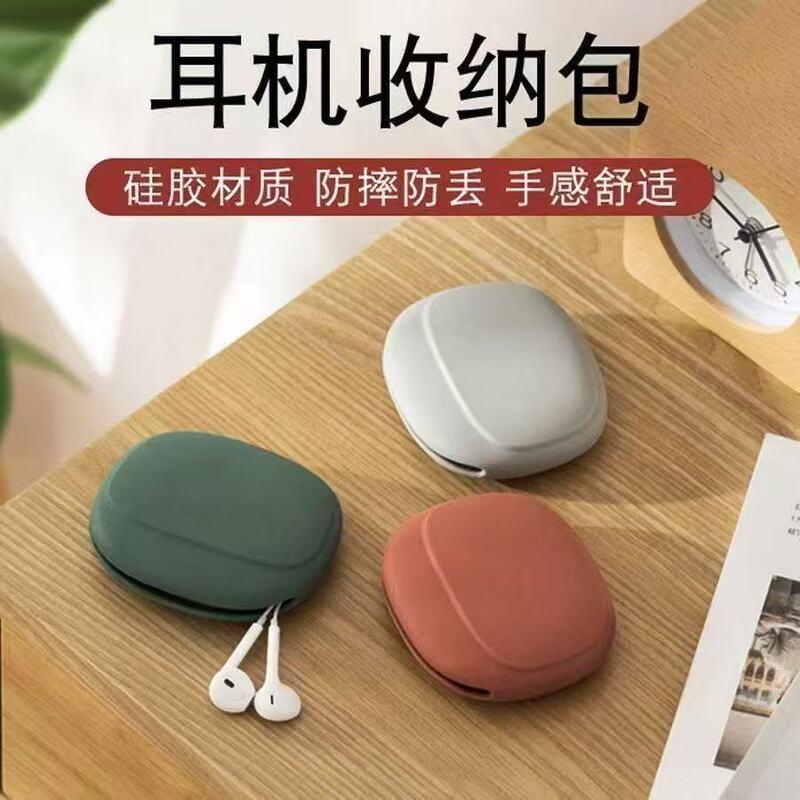 Wired earphone storage box, data cable silicone case, protective cover, Bluetooth earphone storage bag, wireless earphone organizer Wired earphone storage box, data cable silicone case, protective cover, Bluetooth earphone storage bag, wireless earphone organizer
